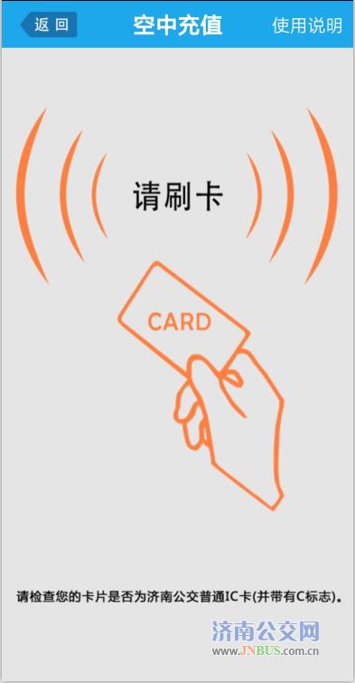 4)付款成功后,再次跳转至"请刷卡"界面或者去交易记录中点击"去充值"