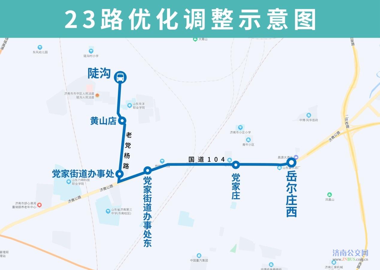 当前位置>首页>信息公开>线路公告>1269_902